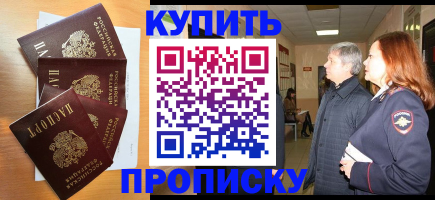 временная регистрация надежно в Воронеже