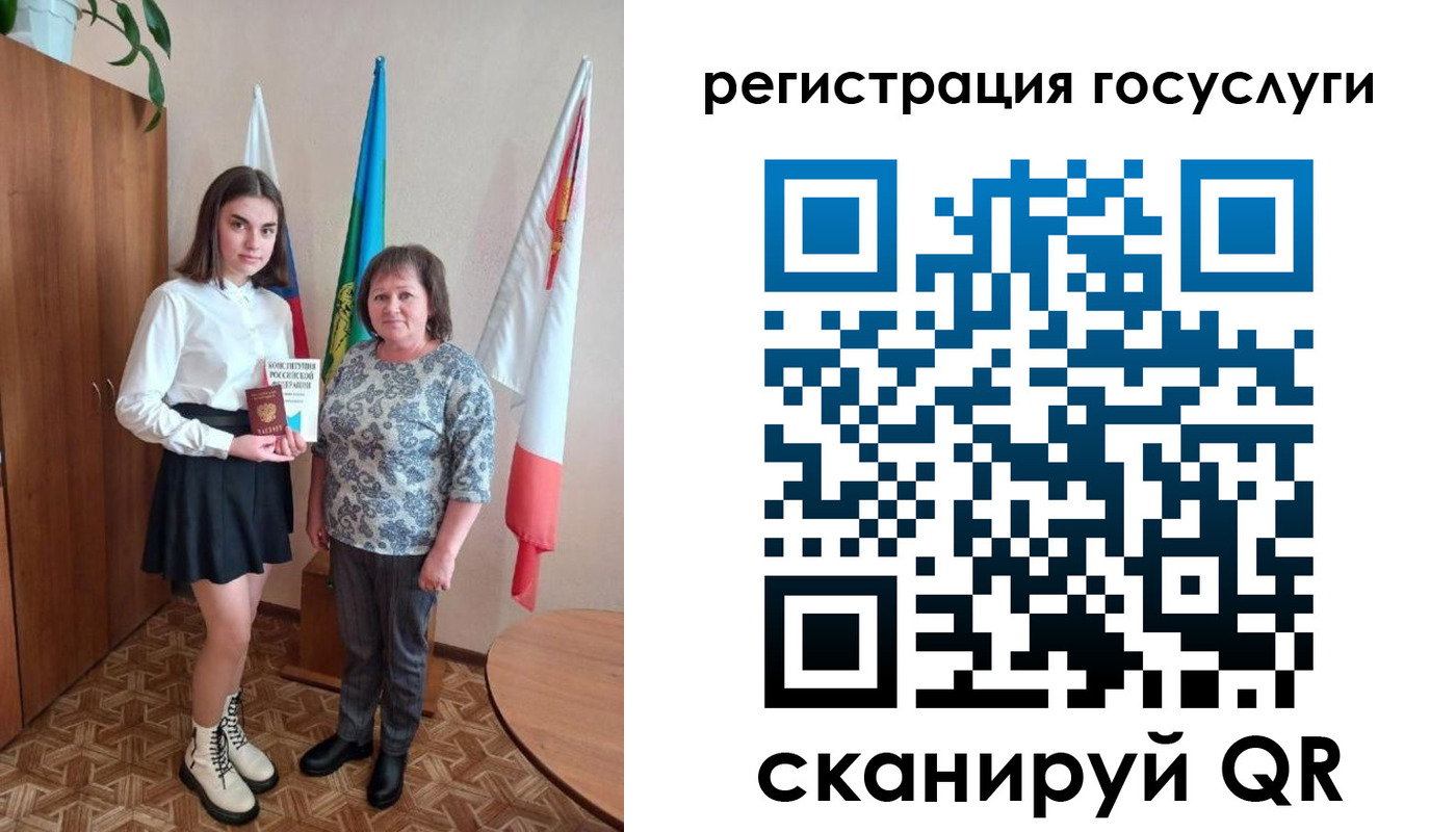прописка паспорт в Воронеже