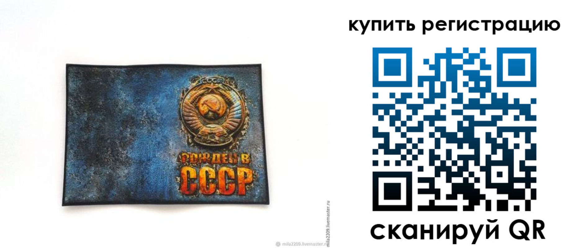 пропишу в квартире в Воронеже