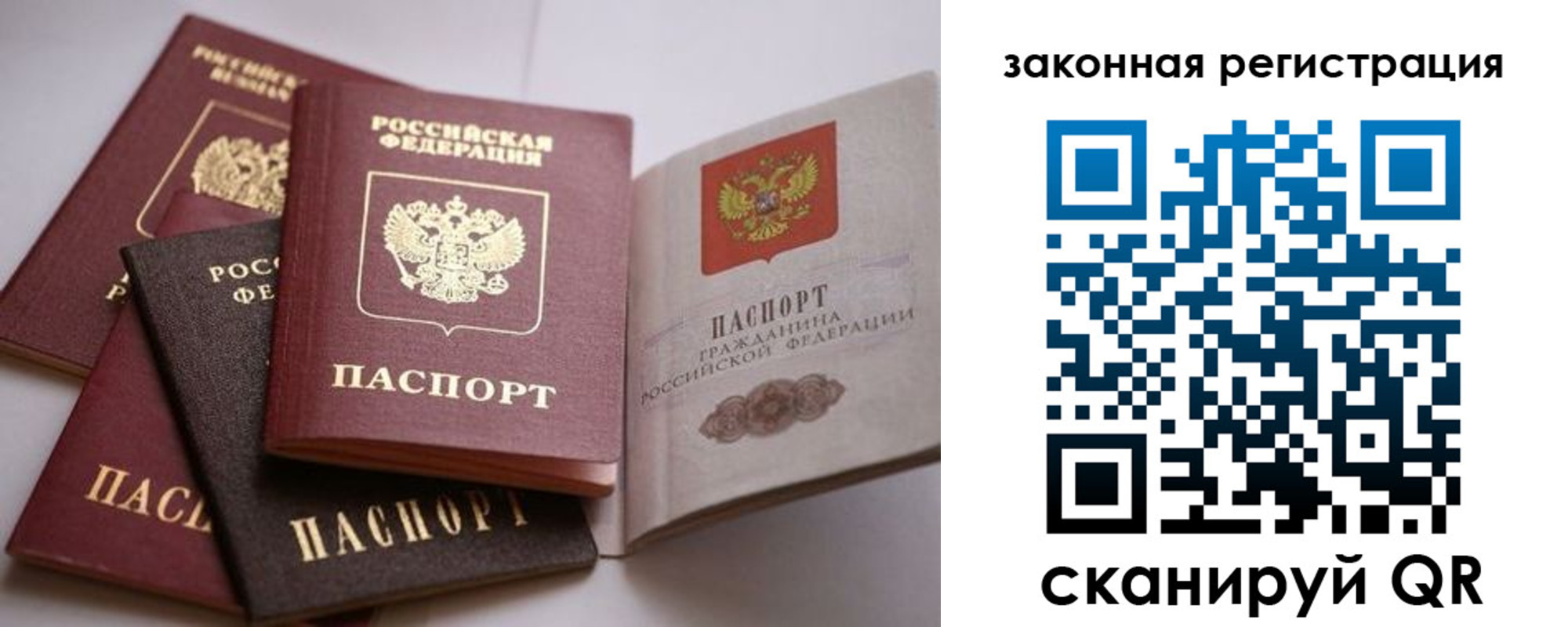 регистрация в Воронеже