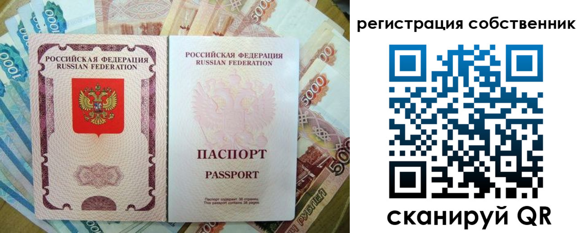 временная регистрация надежно в Воронеже