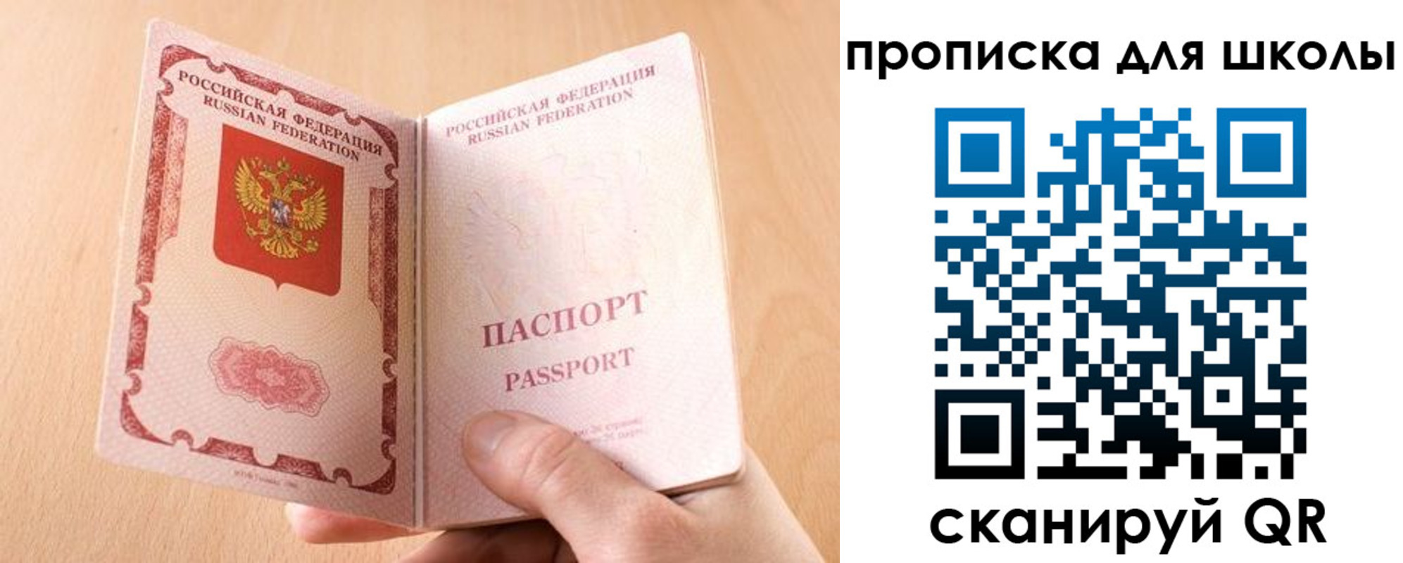 прописка в Воронеже