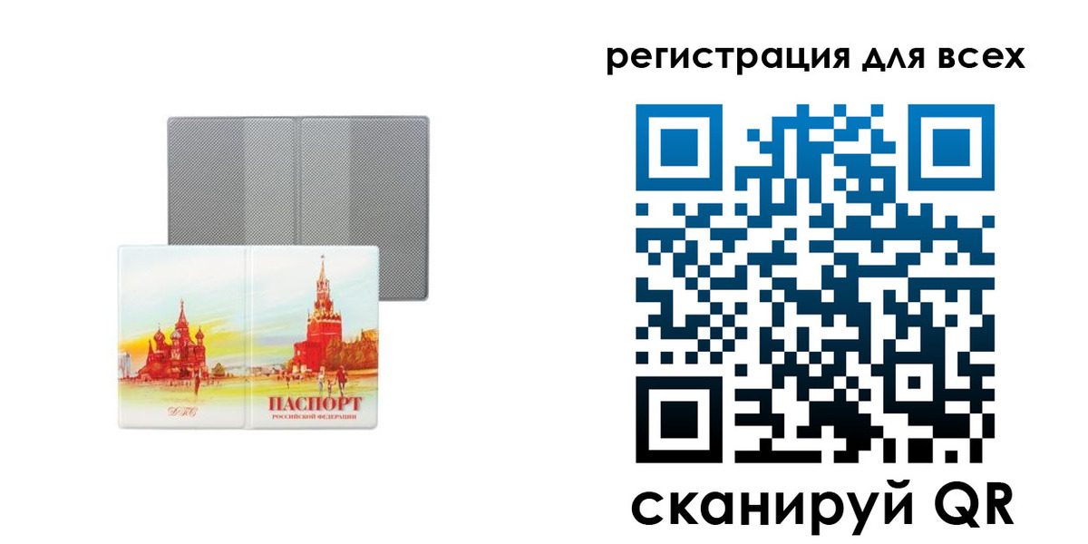 где прописаться в Воронеже
