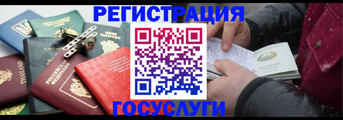 прописка 2025 в Воронеже