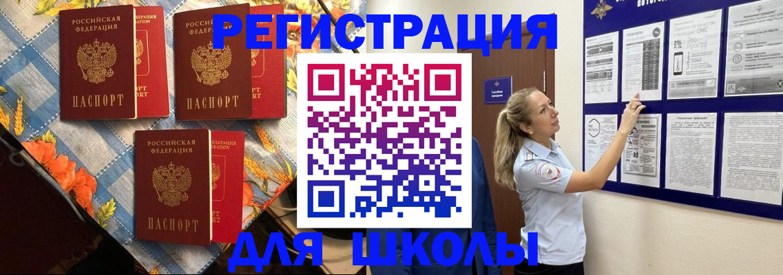 временная регистрация собственник в Воронеже