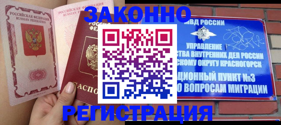 прописка для военкомата в Воронеже