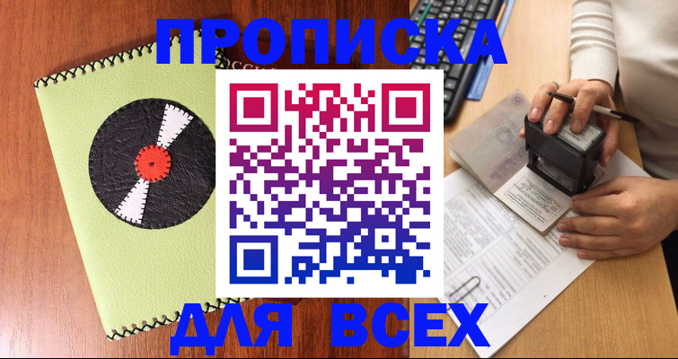 найти адрес прописки в Воронеже