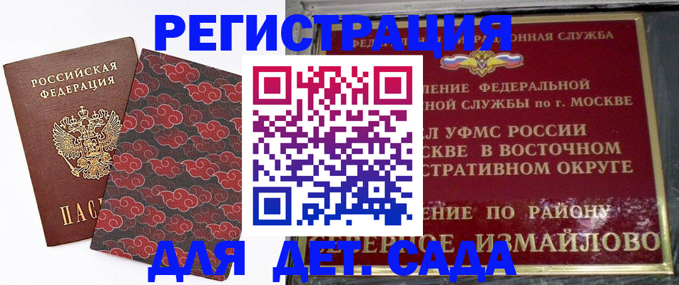 прописка в квартире в Воронеже
